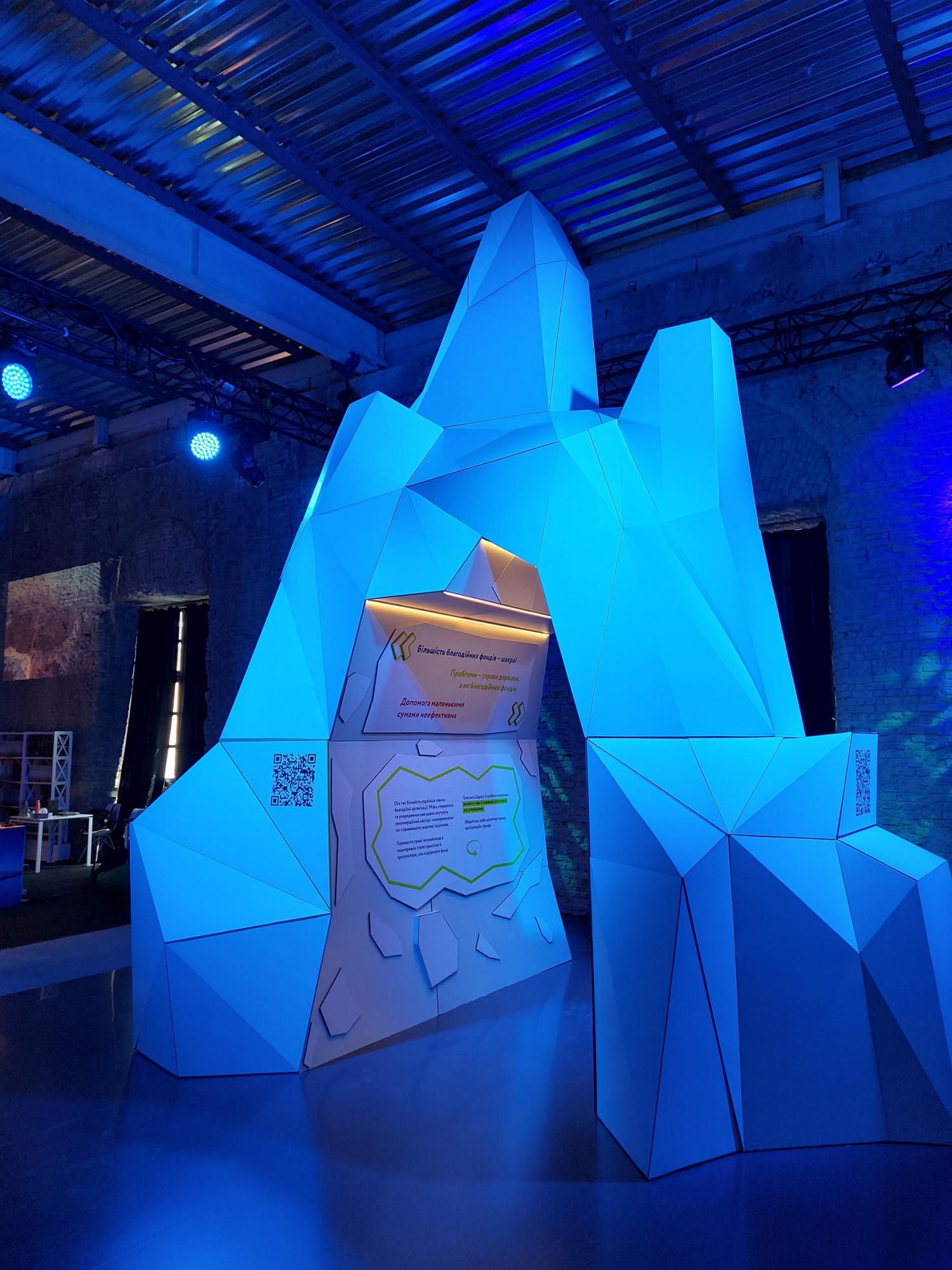 "Розтопіть лід упереджень". В центрі Києва з'явився величезний айсберг